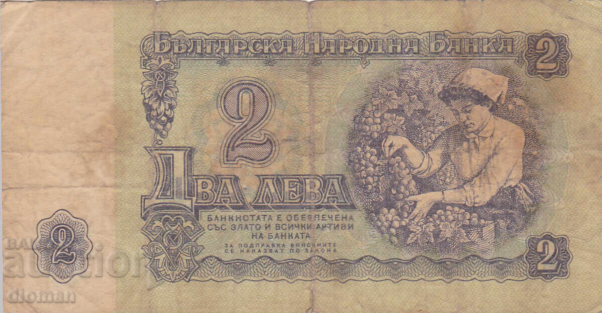 dioman - BULGARIA - 2 LEVA - 1962g cu preț 1.90 BGN | € 0.97 dioman - BULGARIA - 2 LEVA - 1962g cu preț 1.90 BGN | € 0.97