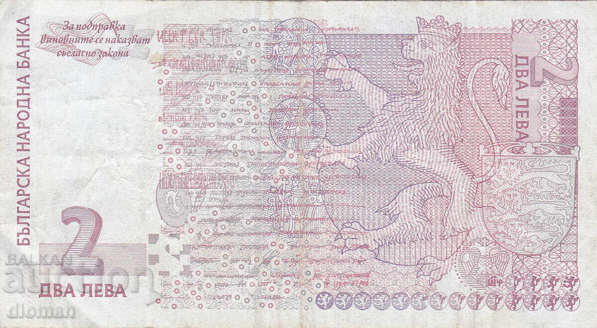 dioman - ΒΟΥΛΓΑΡΙΑ - 2 ΛΕΒΑ - 2005 με τιμή 2.10 BGN | € 1.07