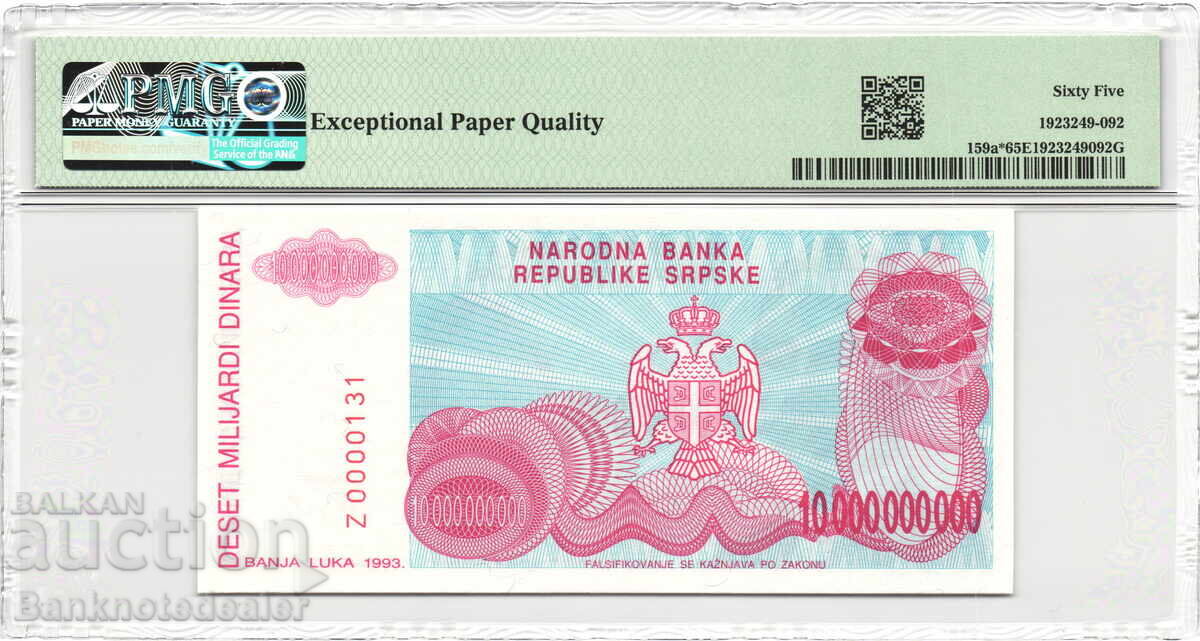 Bosnia and Herzegovina 10,000 Dinara 1993 Pick 159A Gem 65 with price 145.00 BGN | € 74.14
