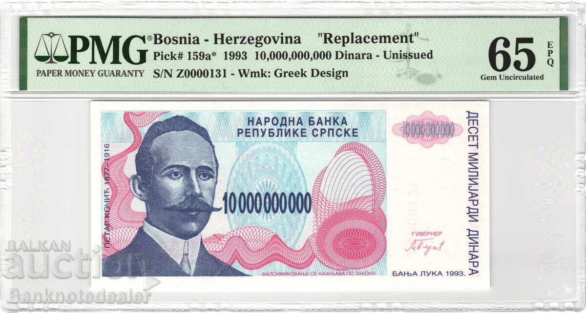 Bosnia and Herzegovina 10,000 Dinara 1993 Pick 159A Gem 65