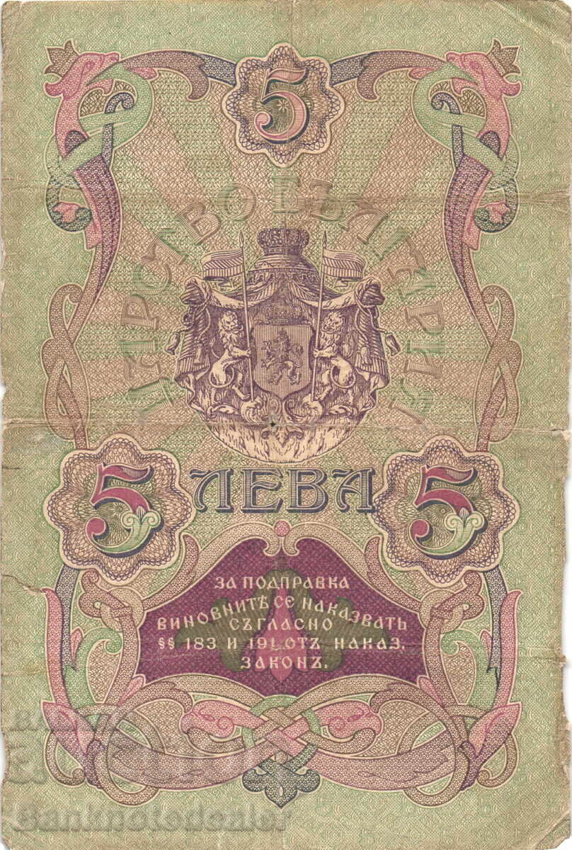 Bulgaria 5 Leva Silver 1910 Pick 2b Ref AH 0047888 with price 260.00 BGN | € 132.94