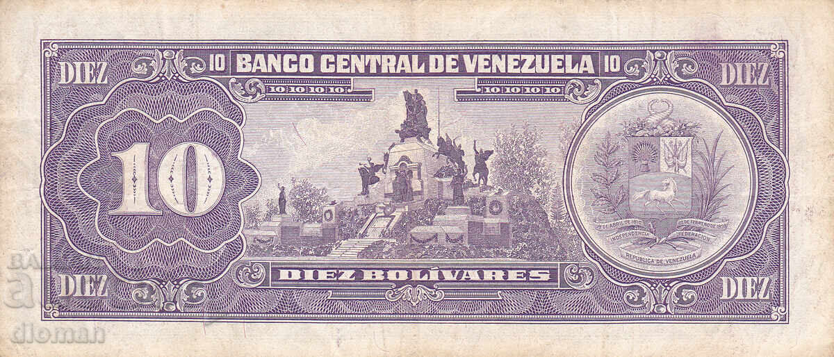 dioman - VENEZUELA - 10 Bolivar with price 1.90 BGN | € 0.97 dioman - VENEZUELA - 10 Bolivar with price 1.90 BGN | € 0.97