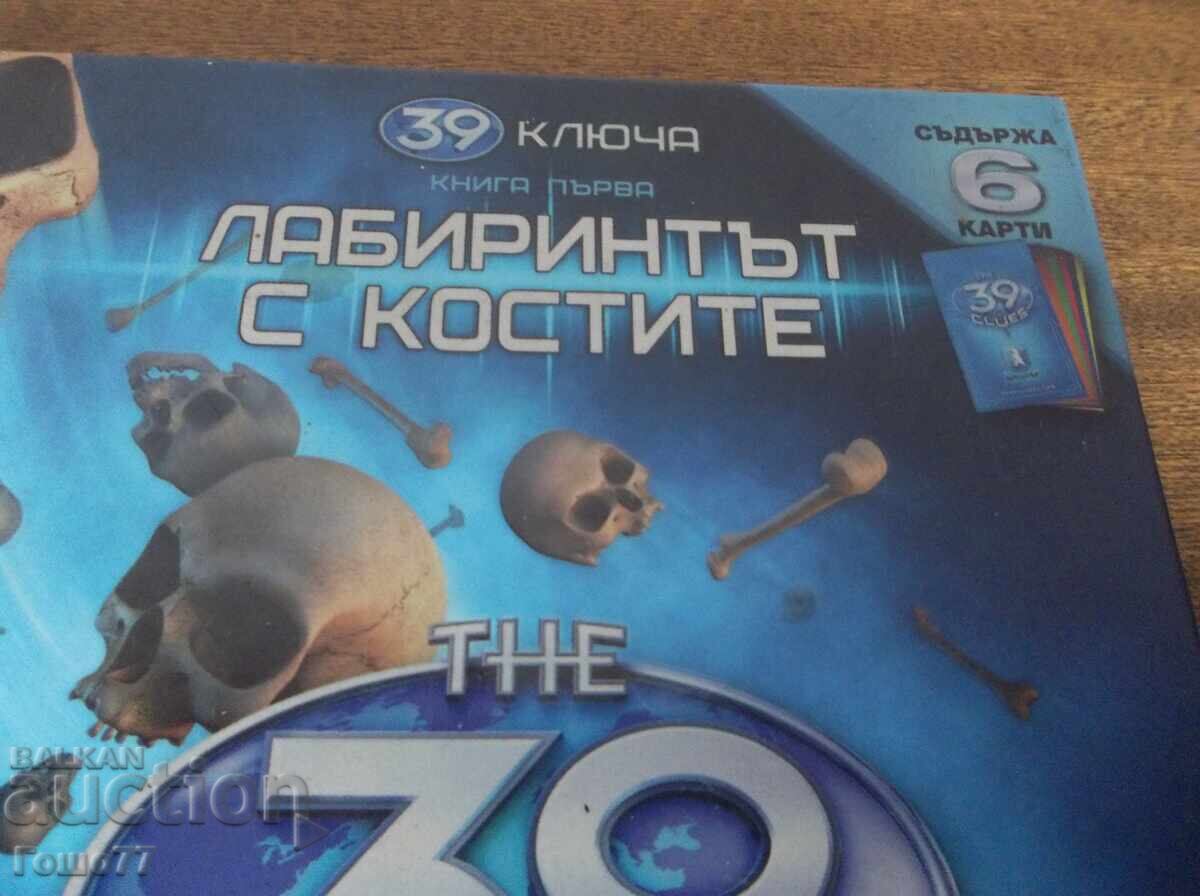 Βιβλίο με τιμή 5.00 BGN | € 2.56