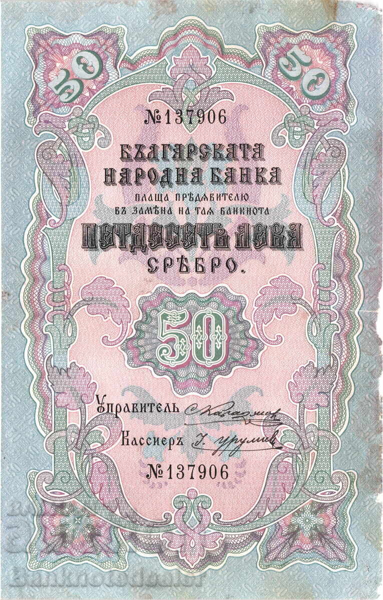 Βουλγαρία 50 Λέβα Ασήμι 1903 Pick 4a Ref 137906