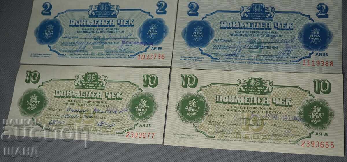 Аукцион 1986 БНБ Поименни Чекове Лот 1, 2,  и 10 Лева Чек