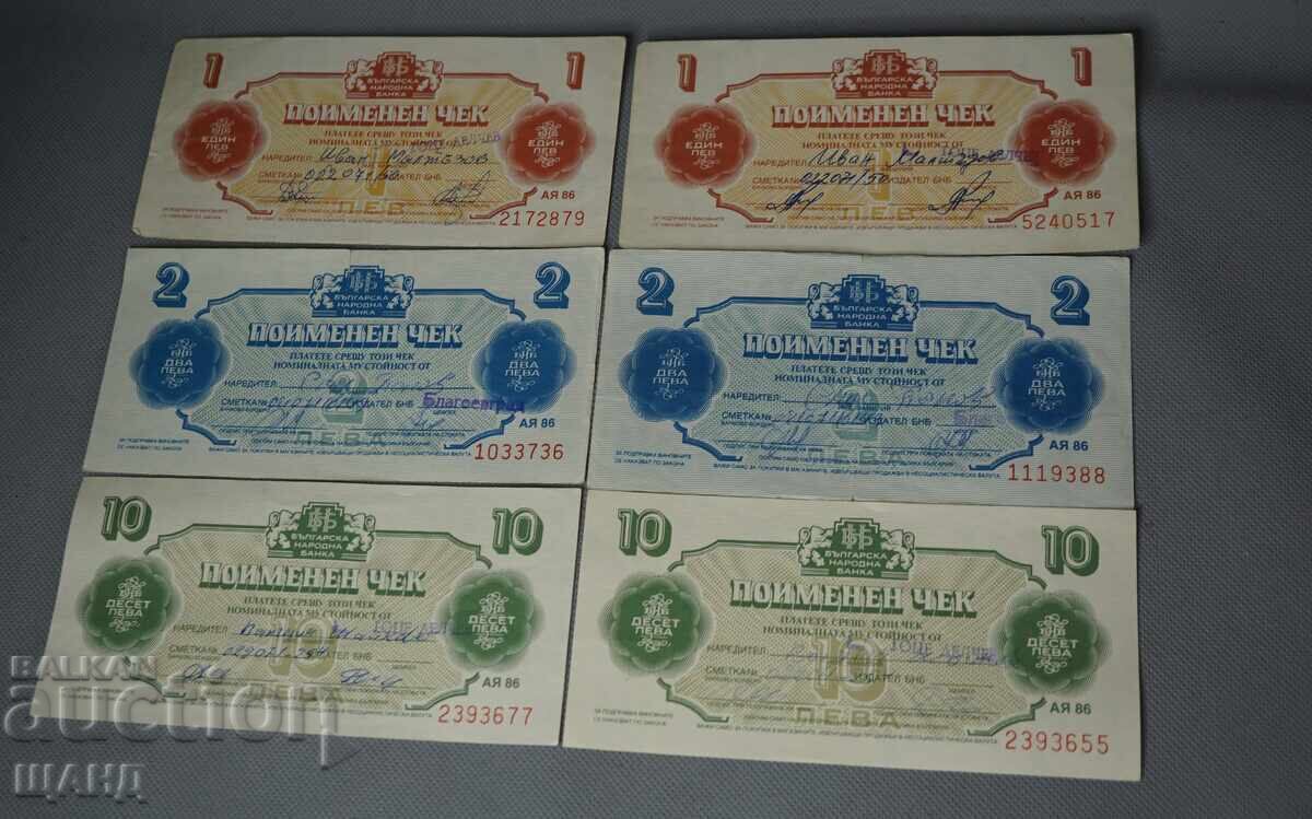 1986 БНБ Поименни Чекове Лот 1, 2,  и 10 Лева Чек