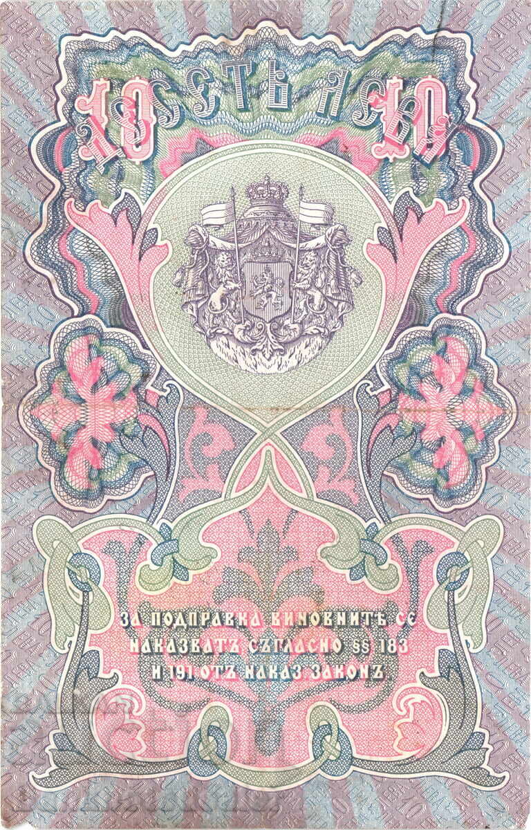 Bulgaria 10 Leva Argint 1906 Pick 3e Ref BS 097 cu preț 500.00 BGN | € 255.65 Bulgaria 10 Leva Argint 1906 Pick 3e Ref BS 097 cu preț 500.00 BGN | € 255.65