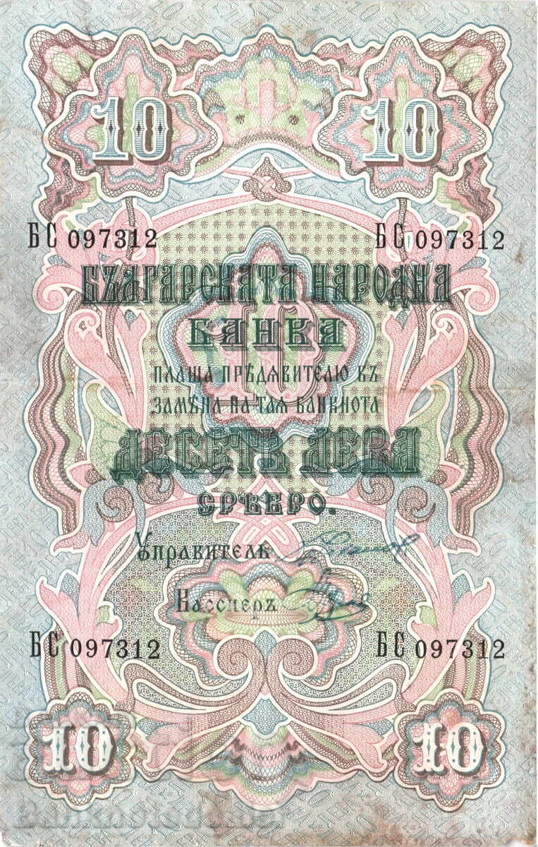 Bulgaria 10 Leva Argint 1906 Pick 3e Ref BS 097 Bulgaria 10 Leva Argint 1906 Pick 3e Ref BS 097