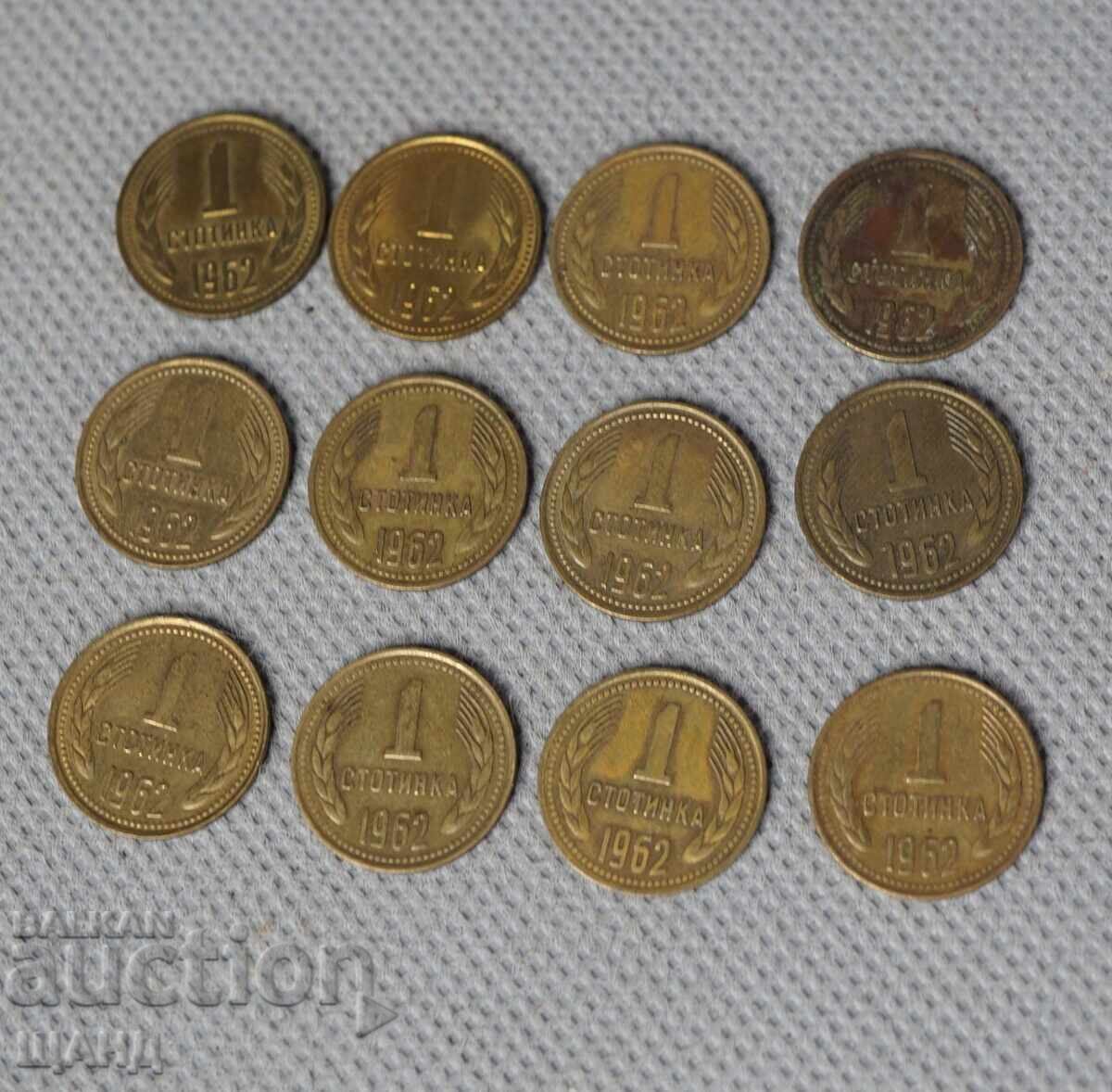 1962 Βουλγαρία παρτίδα 12 νομίσματα 1 λεπτό νόμισμα
