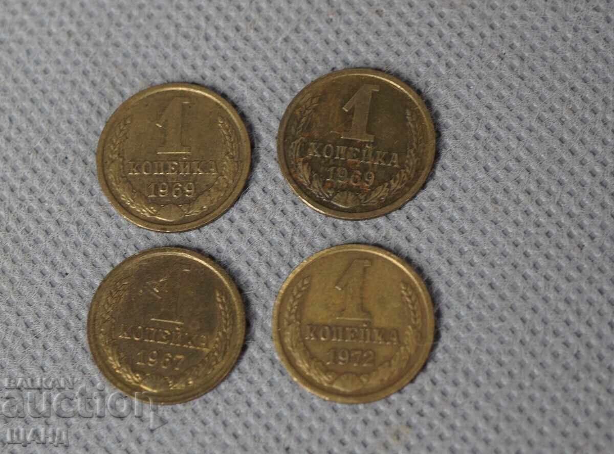 1967-1972 Russia Lot of 4 Coins 1 Kopek Coin