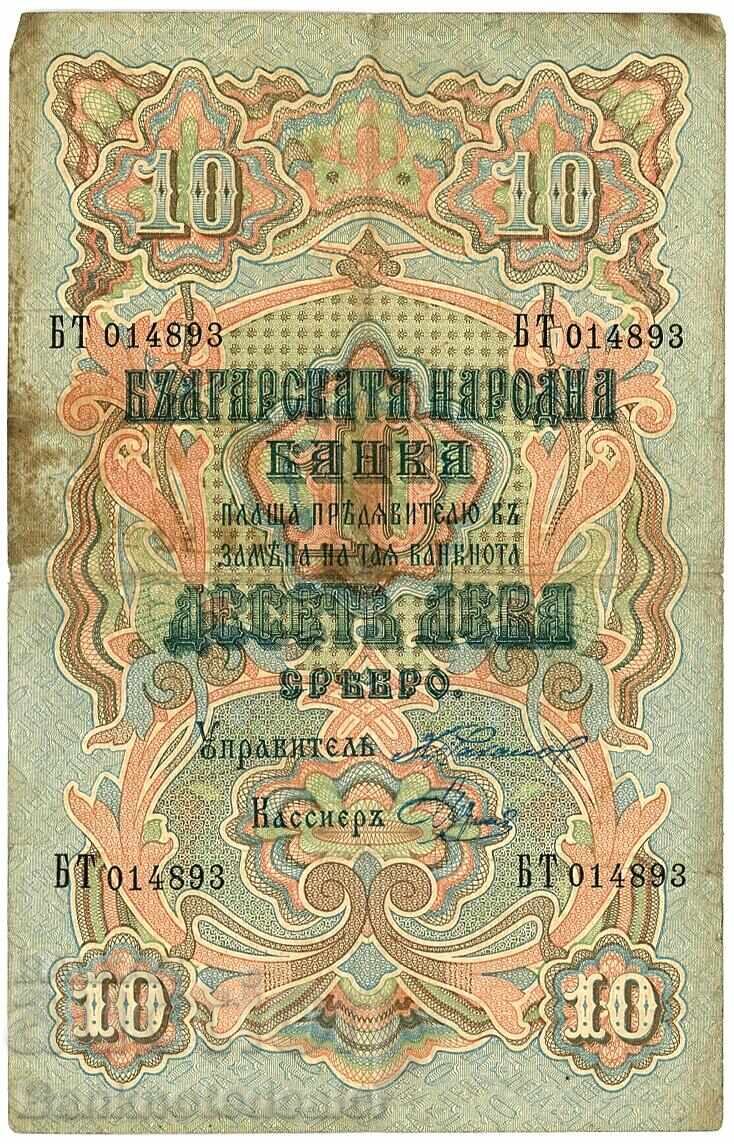 Bulgaria 10 Leva Silver 1903 Pick 3b Ref BT 014893