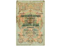 Bulgaria 10 Leva Argint 1903 Pick 3b Ref BT 014893