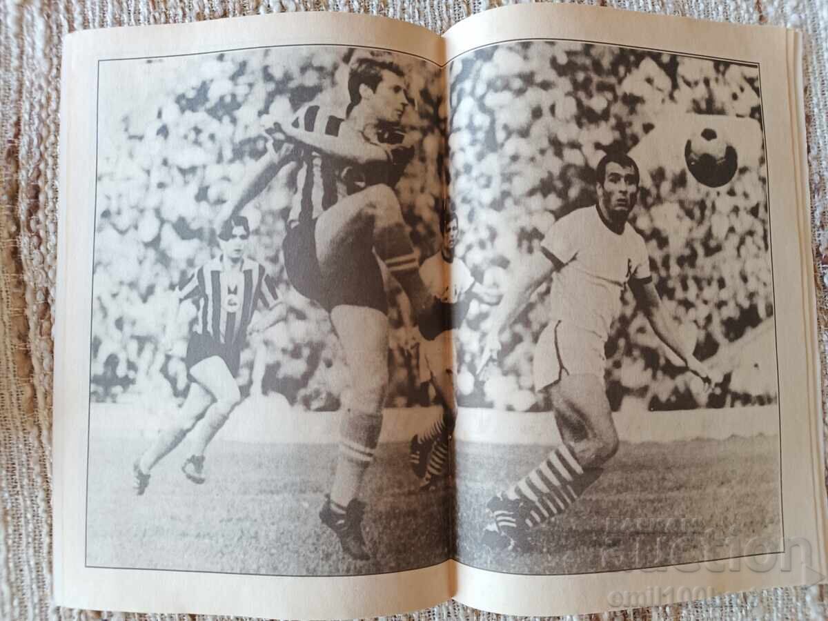 Νικόλα Κότκοφ Διεθνές τουρνουά ποδοσφαίρου παίδων και νέων - 7