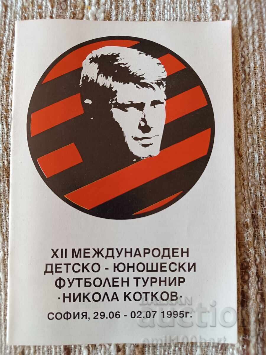 Νικόλα Κότκοφ Διεθνές τουρνουά ποδοσφαίρου παίδων και νέων