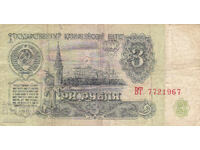 dioman - SSSR /RUSIA/ - 3 RUBLE