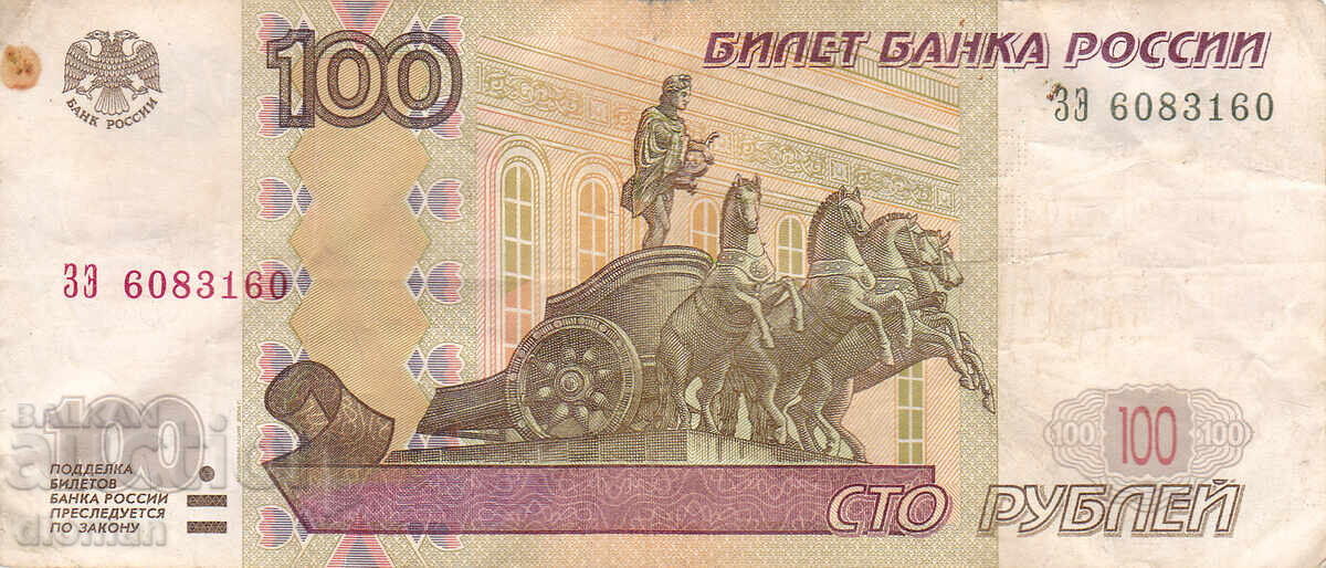 Dioman - RUSSIA - 100 RUBLES