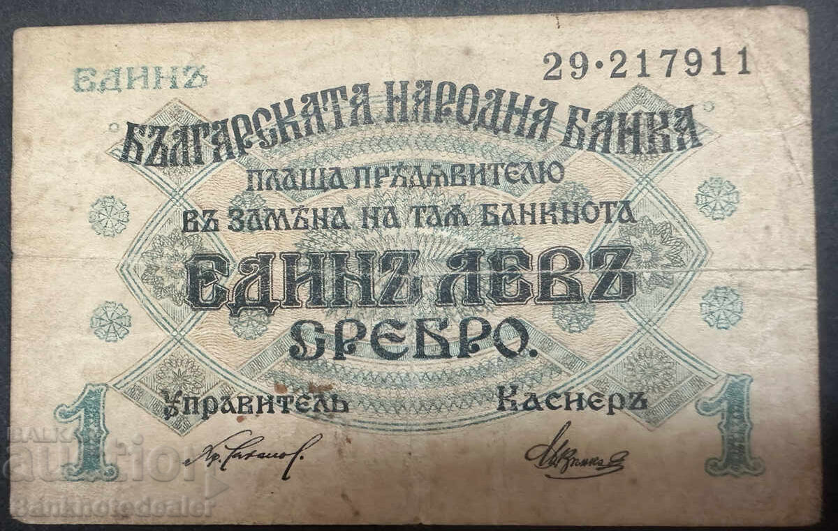 Bulgaria 1 Lev Silver 1916 Pick 14b Ref 217911