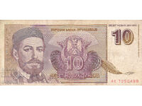 dioman - IUGOSLAVIA - 10 NOI DINARI - 1994