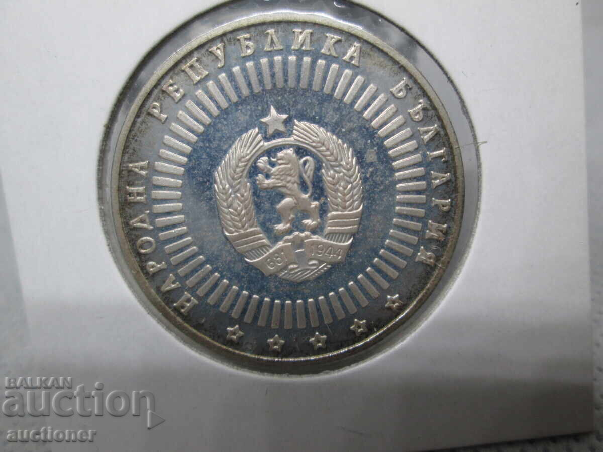 20 LEVA ARGINT 1989 120g - ACADEMIA BULGARĂ DE ȘTIINȚE - 6 20 LEVA ARGINT 1989 120g - ACADEMIA BULGARĂ DE ȘTIINȚE - 6