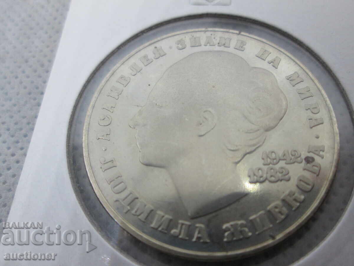 Delivery of 5 LEVA 1982 - 40 YEARS. FROM THE BIRTH OF LYUDMILA ZHIVKOVA