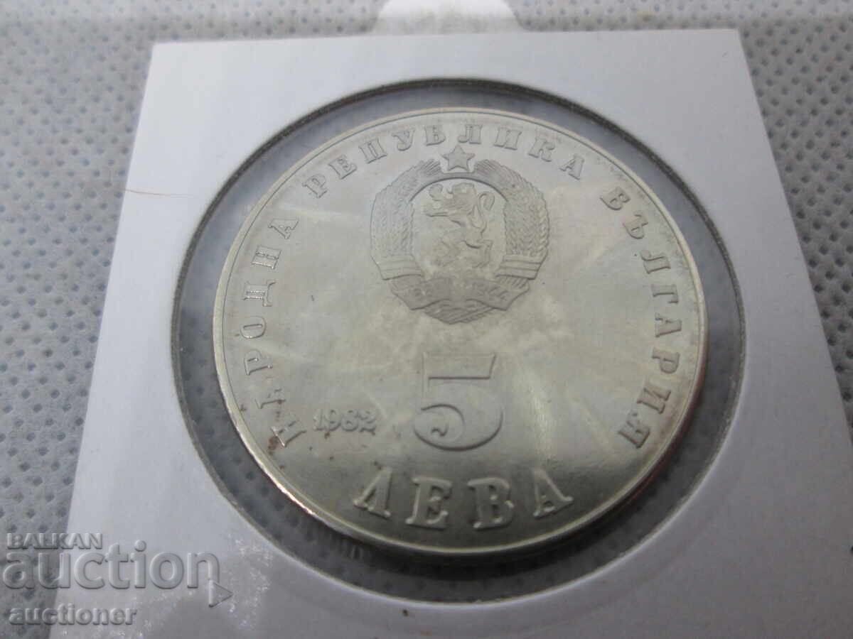 5 LEVA 1982 - 40 YEARS. FROM THE BIRTH OF LYUDMILA ZHIVKOVA - 6