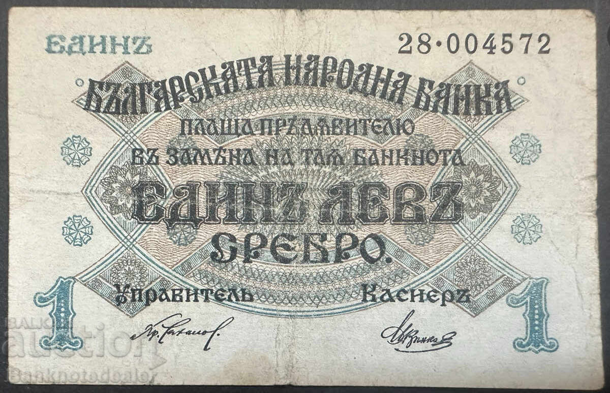 Bulgaria 1 Lev Silver 1916 Pick 14b Ref 004572