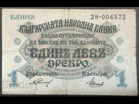 Bulgaria 1 Lev Silver 1916 Pick 14b Ref 004572