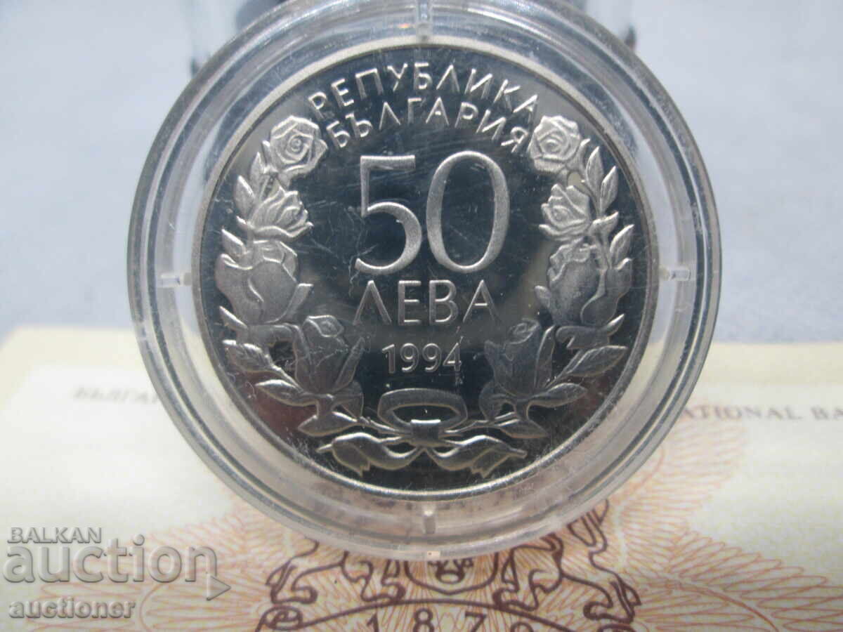50 LEVA 1979 FOR ATLANTIC SOLIDARITY with price 30.00 BGN | € 15.34