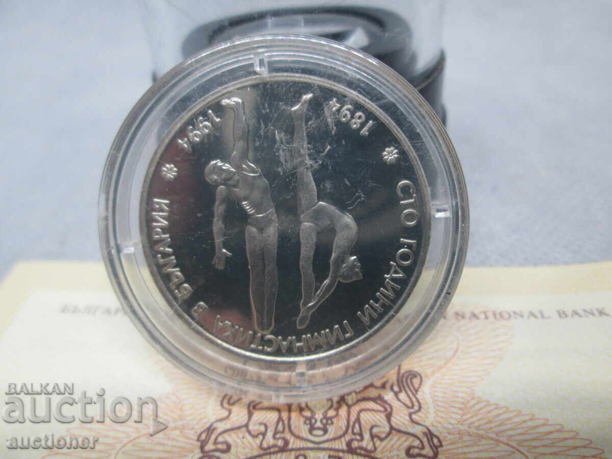 Auction  50 LEVA 1994 100 years of gymnastics in BULGARIA