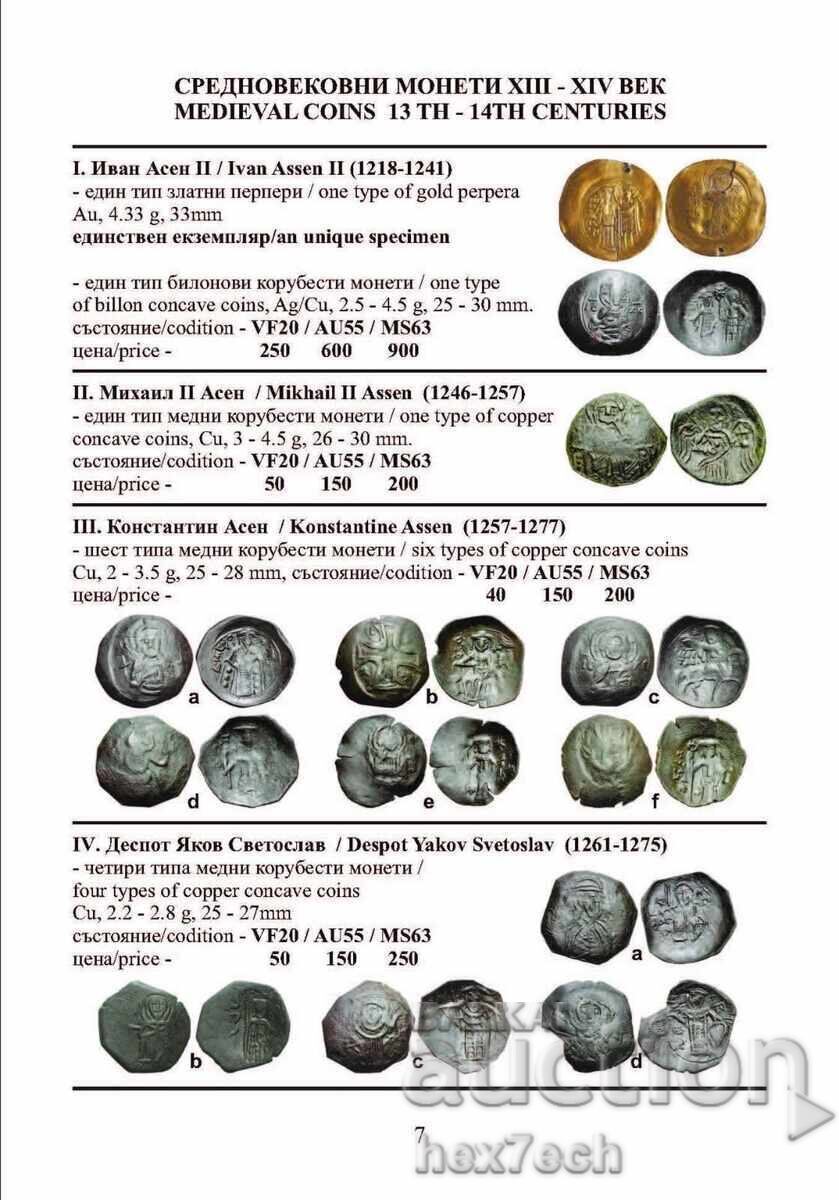 ❤️ ⭐ Каталог на българските монети 2026 година Николов ⭐ ❤️ - 7