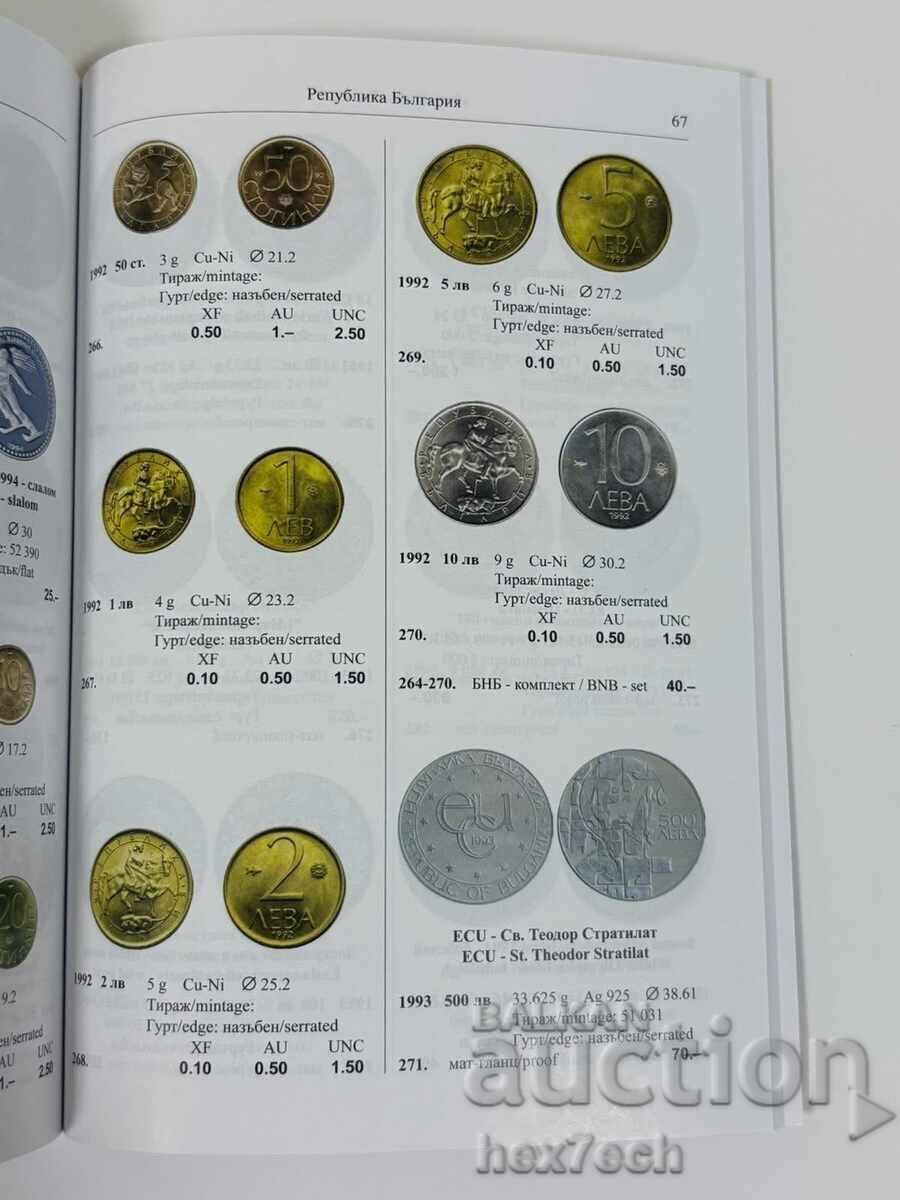 Δημοπρασία ❤️ ⭐ Κατάλογος των Βουλγαρικών νομισμάτων 2026 Bulfila ⭐ ❤️