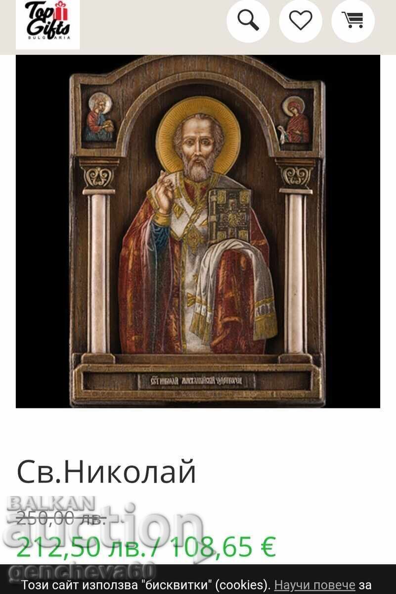 Icon wood carving of St. Nicholas - certificate - 7