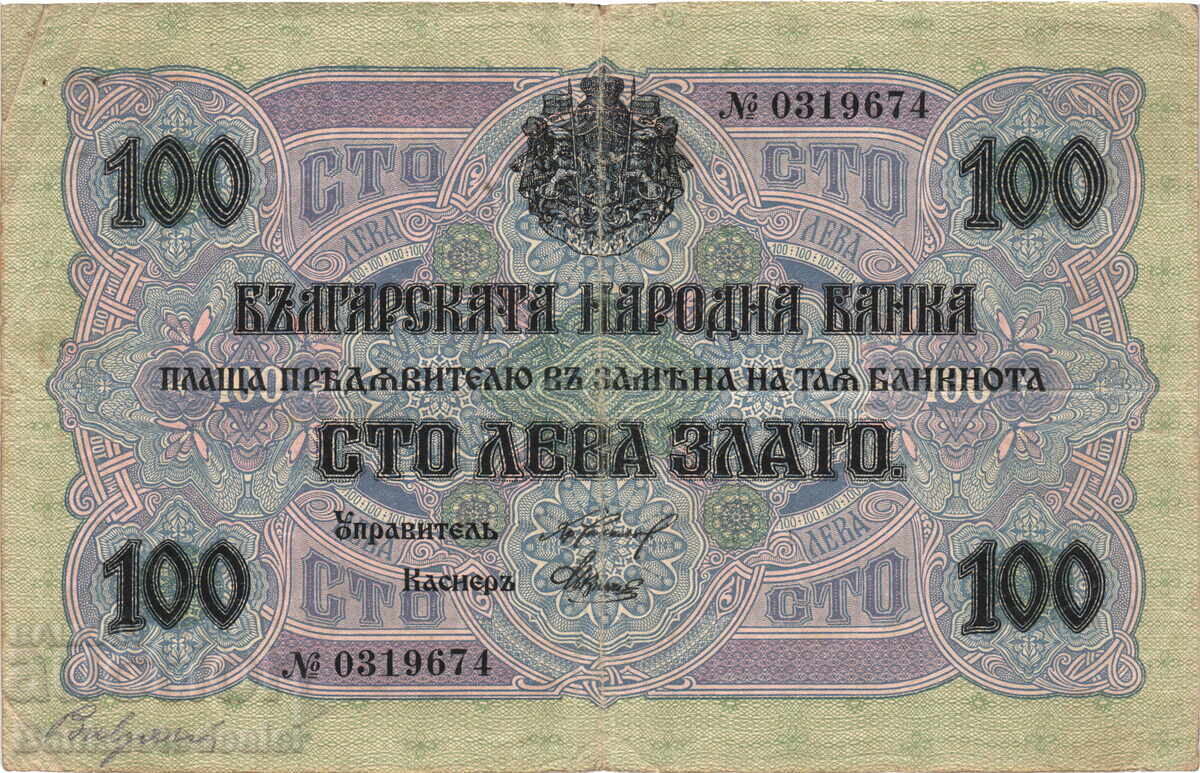 Bulgaria 100 Leva Gold 1916 Pick 20A Ref 0319674