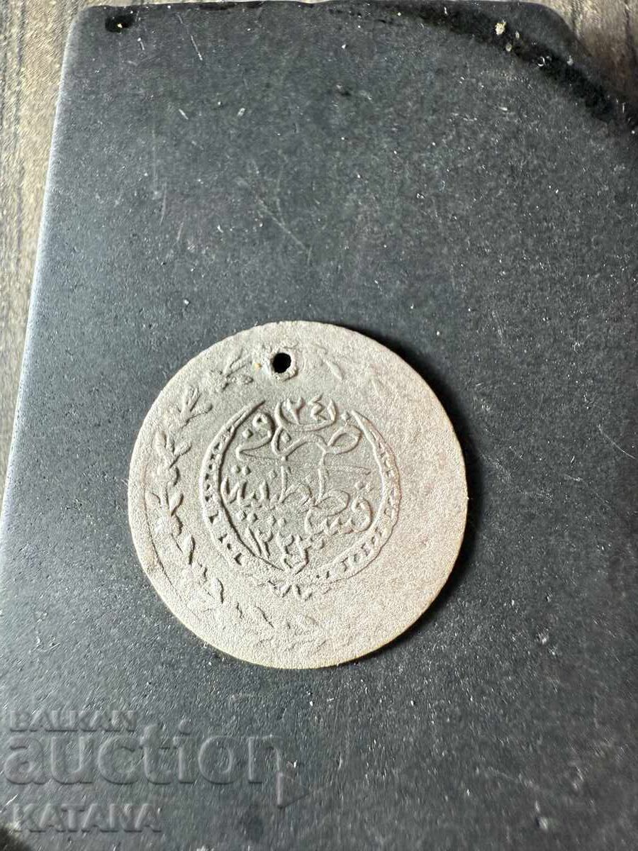 Turkish Silver Coin 1223/24 20 Para with price € 8.00 | 15.65 BGN