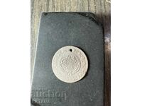 Турска монета сребро 1223/24 20 пара