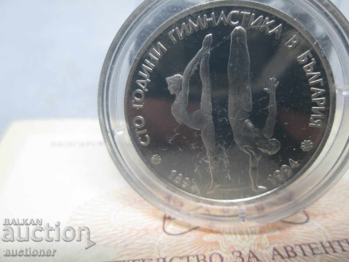 50 LEVA 1994 - 100 YEARS OF GYMNASTICS IN BULGARIA - 5 50 LEVA 1994 - 100 YEARS OF GYMNASTICS IN BULGARIA - 5