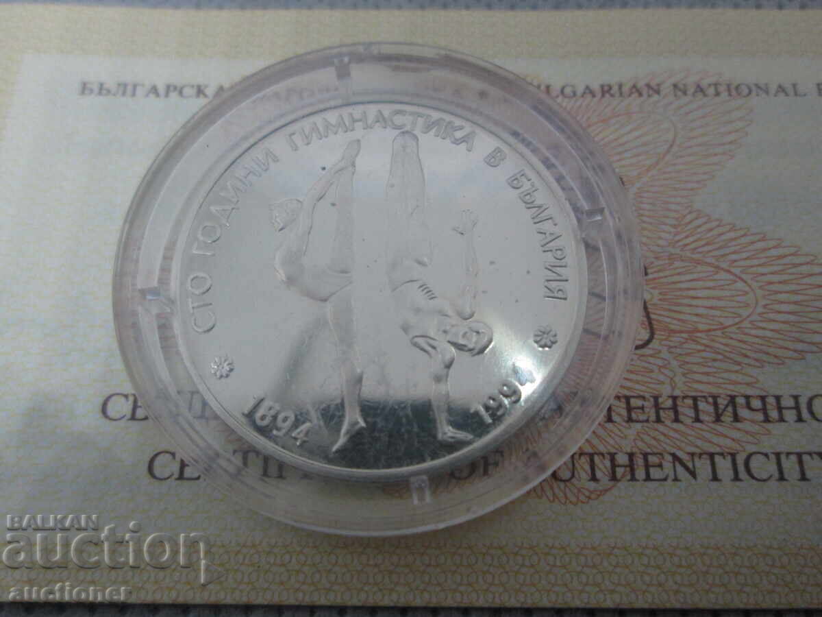 50 LEVA 1994 - 100 YEARS OF GYMNASTICS IN BULGARIA - 7 50 LEVA 1994 - 100 YEARS OF GYMNASTICS IN BULGARIA - 7