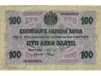 Bulgaria 100 Leva Gold 1916 Pick 20b Ref 0319674