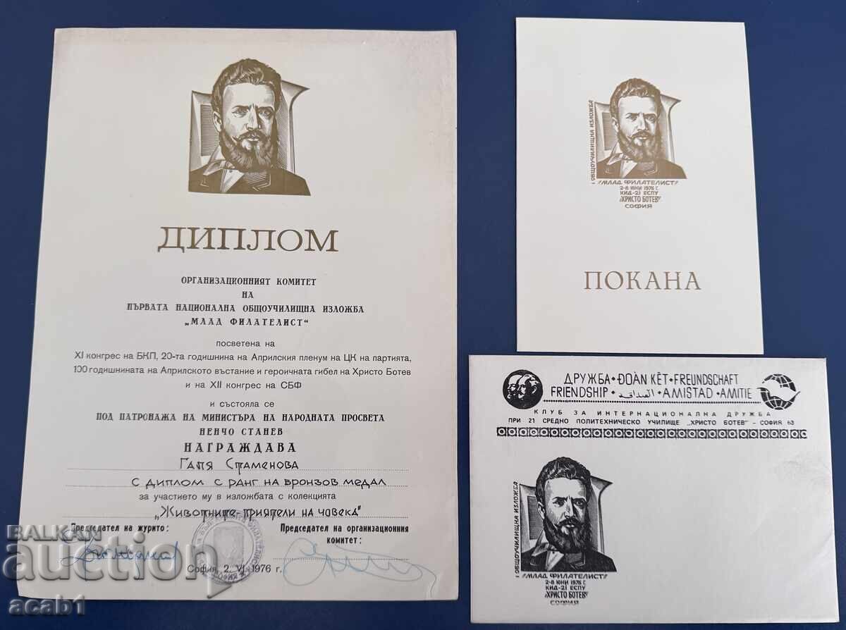 "Mlad filatelist" Sofiya 2-8 VI 1976" Diplomă și Invitație în Lot