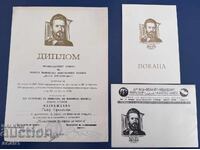 "Mlad filatelist" Sofiya 2-8 VI 1976" Diplomă și Invitație în Lot