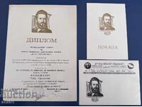 "Mlad filatelist" Sofiya 2-8 VI 1976" Diplomă și Invitație în Lot