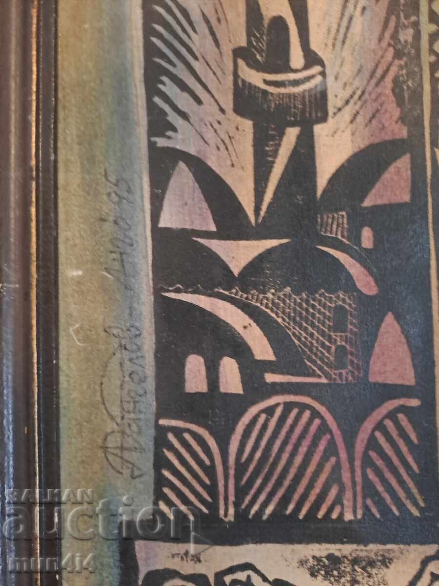 Υπογεγραμμένο έργο τέχνης, χρονολογημένη λινογραφία, καμβάς, πλαίσιο με τιμή 195.00 BGN | € 99.70