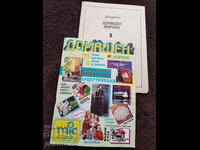 Revista de casă - Nr. 2, 1995