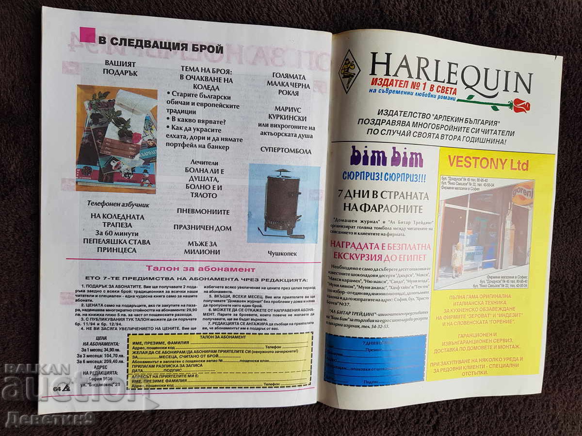 Delivery of Home Magazine - No. 10, 1994