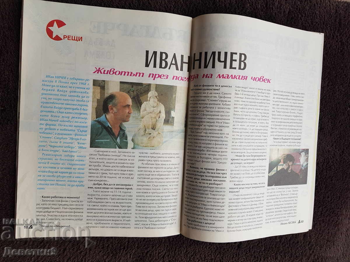 Home Magazine - No. 10, 1994 - 6