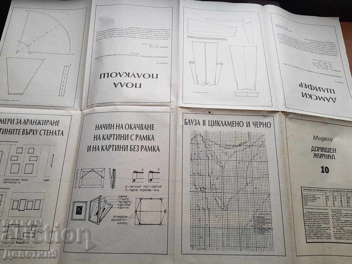 Home Magazine - No. 10, 1994 - 7