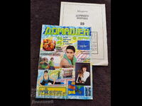 Revista de casă - Nr. 10, 1994