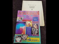 Revista pentru casă - Nr. 9, 1994