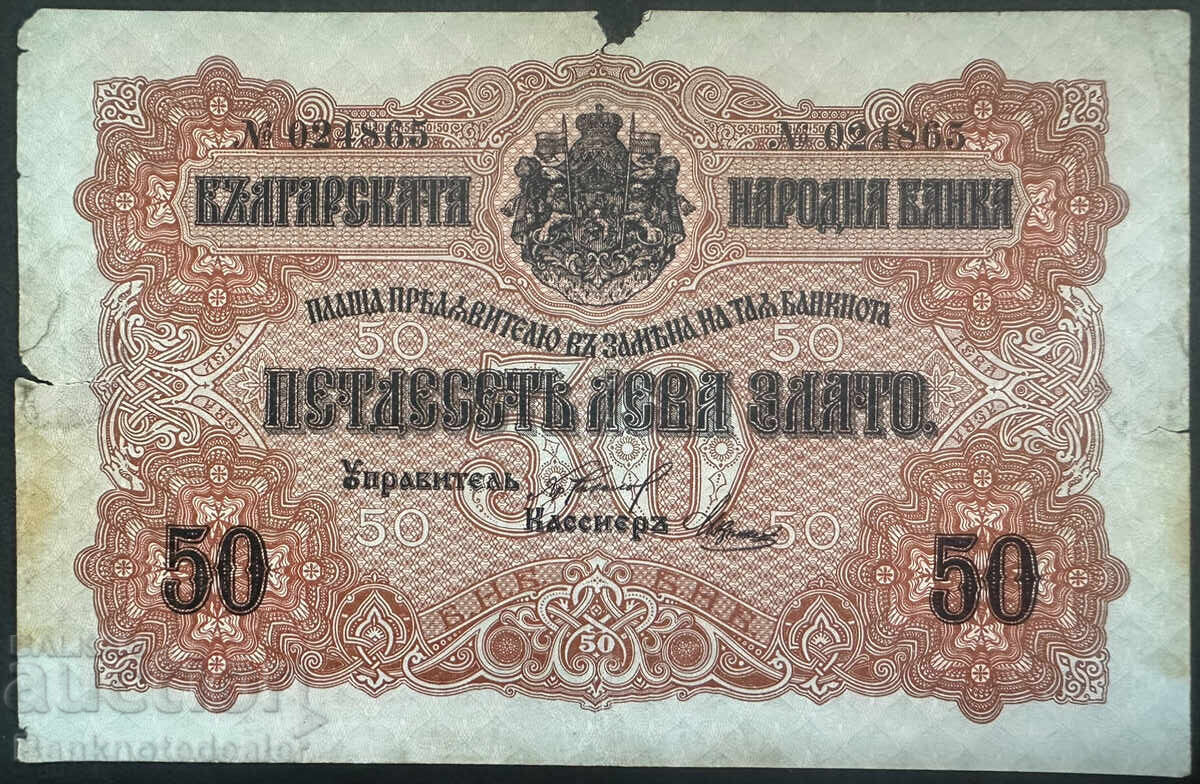 Bulgaria 50 Leva Zlato 1916 Pick 19a Ref Ref 4865