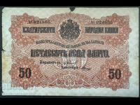 Bulgaria 50 Leva Gold 1916 Pick 19a Ref Ref 4865